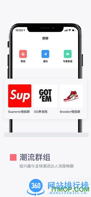 盯潮球鞋商城 v3.3.2安卓版 1