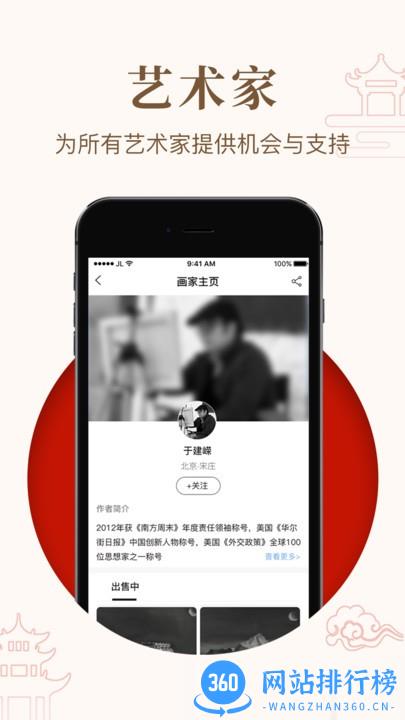 艺咚咚艺术品交易平台 v1.2.3安卓版 2