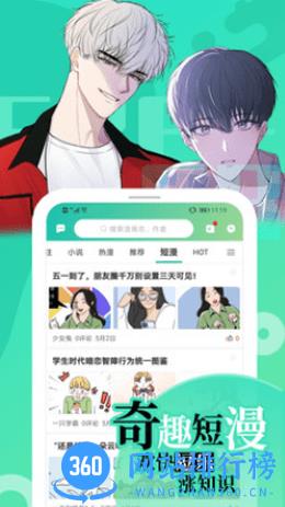 画涯免费漫画app v1.3.1 安卓版 0