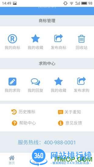麦知网商标查询 v2.4.9官网安卓版 1