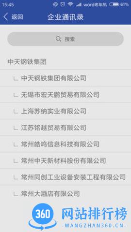移动中天 v2.6.2安卓版 1