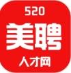 520美聘