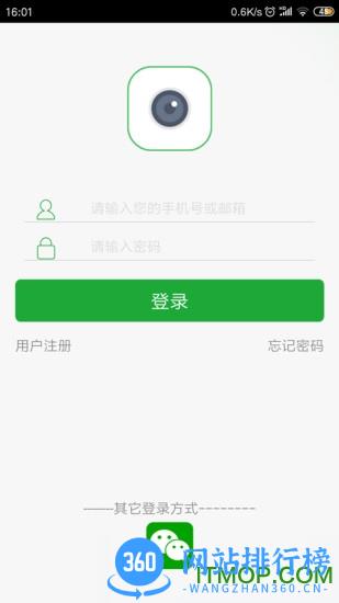 天视通监控app