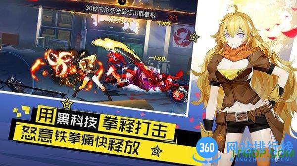 瑰雪黑阳rwby九游版 v1.3 安卓中文版 3