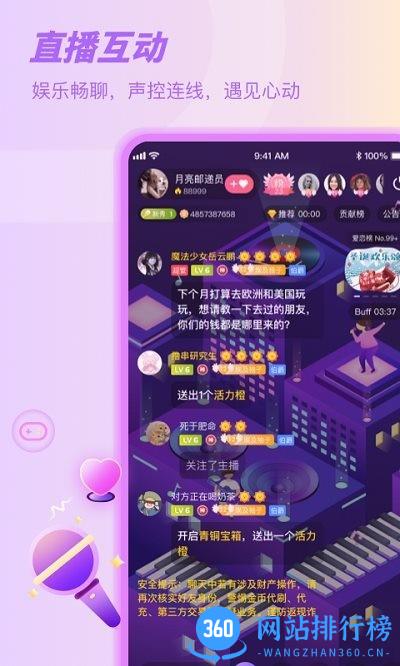 sure竖耳 v7.0.01安卓版 2