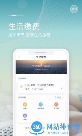 和包官方客户端 v 9.16.013安卓版 1