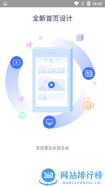 东海生活网招聘信息平台 v3.5.0 安卓版 0