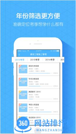 嗨学课堂app最新版 v5.5.56安卓版 1