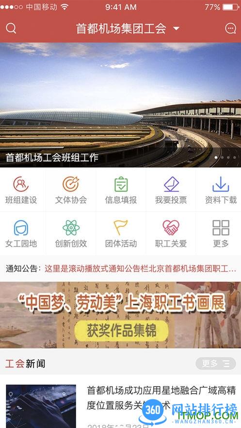 CAH职工e家