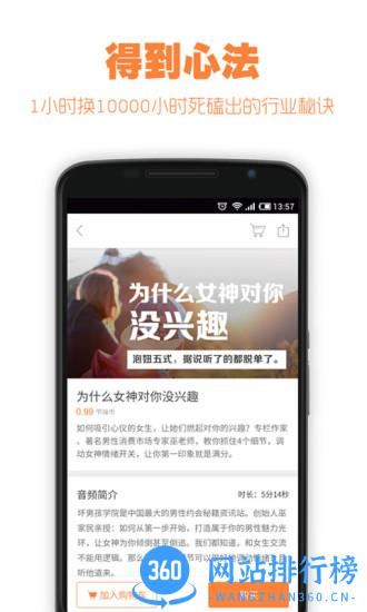 罗辑思维得到app会员破解版 v11.0.1安卓版 0