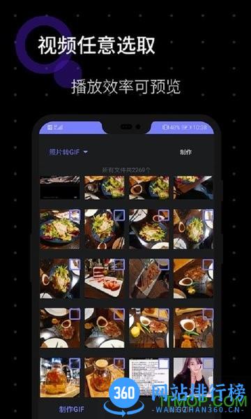 一键GIF app(OneKeyGif) v1.1.5安卓版 0