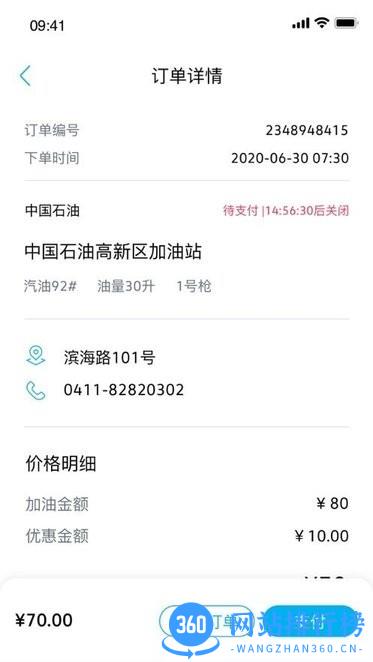 一汽大众车联网 v3.32.0安卓版 1