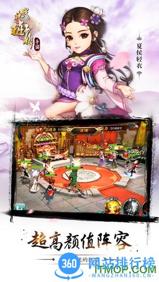 武神赵子龙手游360版 v1.12.0 安卓版 0