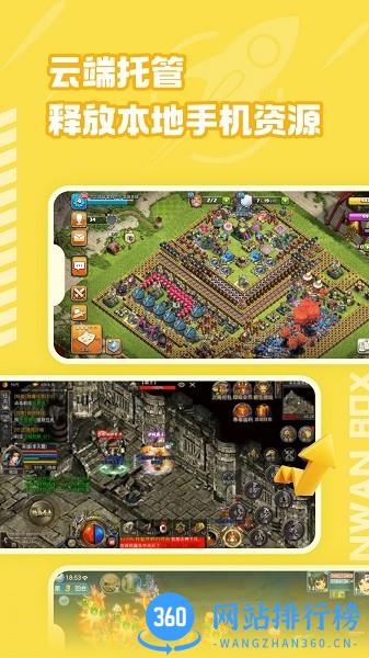 贪玩云分身app免费版 v1.5.01.023 最新安卓版 1