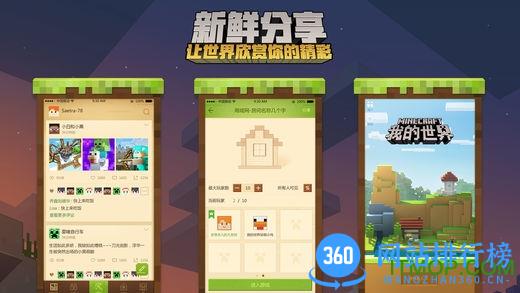 我的世界逃离老师 v1.24.5.141220 安卓版 0