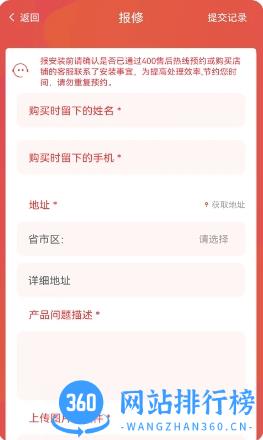 暖家云控 v4.0.5 官方安卓版本 0