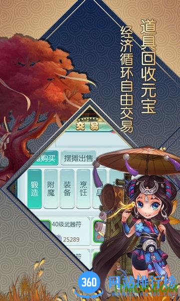 大话白蛇会玩版