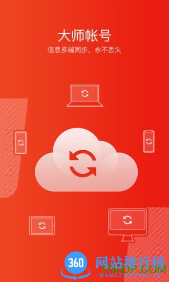 网易邮箱大师app v7.17.4安卓最新版 2