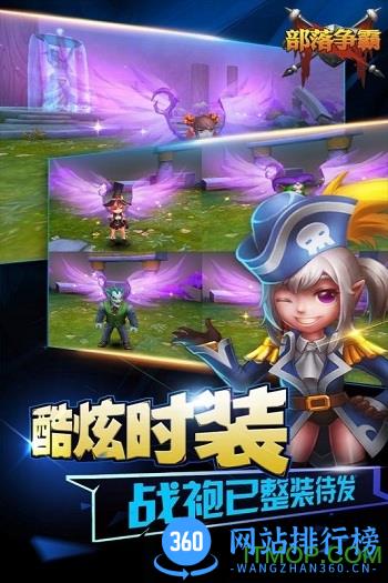 百度版部落争霸手游 v9.5.0 官方安卓版 1