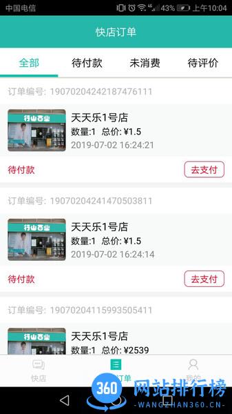 行山百业app v8.0.26安卓版 1
