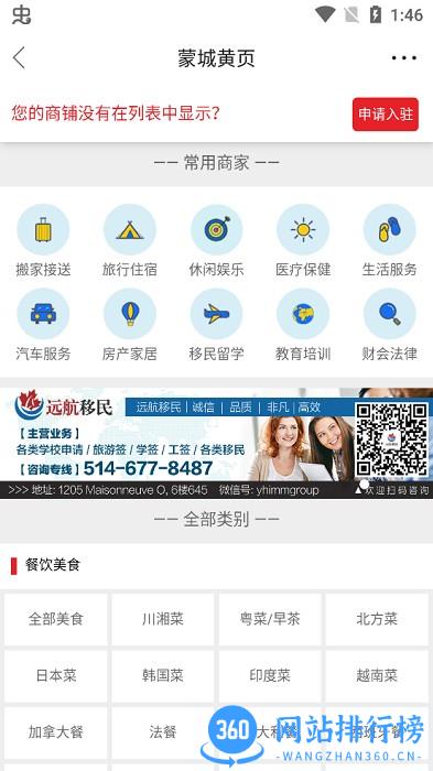 蒙城汇官方版 v5.9.0 安卓版 0