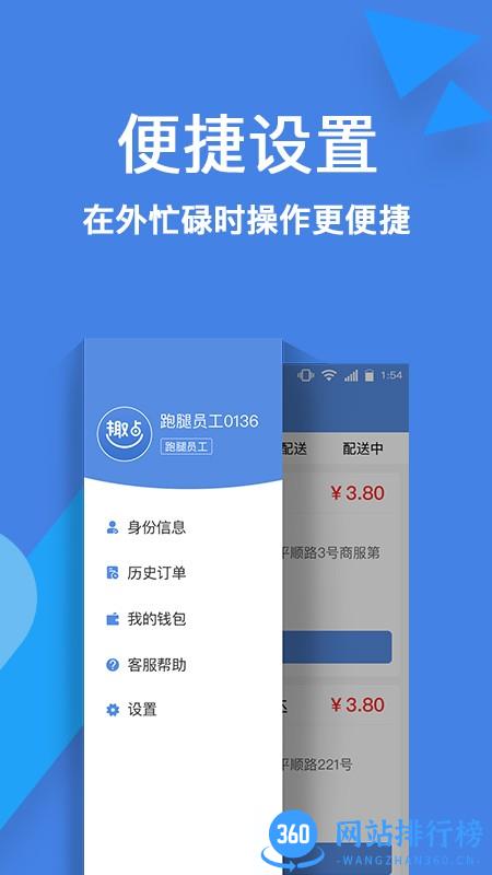 趣点配送手机版 v2.6.6安卓版 0