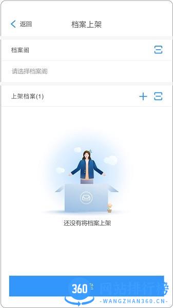 每刻会计电子档案软件 v2.2.3安卓版 1