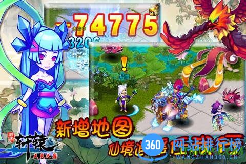 明珠轩辕豪华版 v4.8 安卓版 4