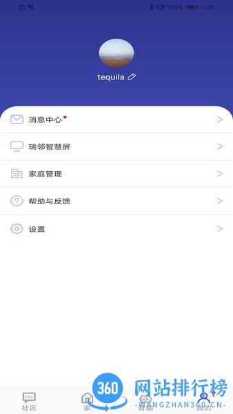 瑞邻生活官方版 V3.1.1安卓版 3