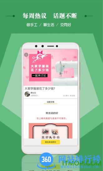 布流行手机版 v2.0.2安卓版 2