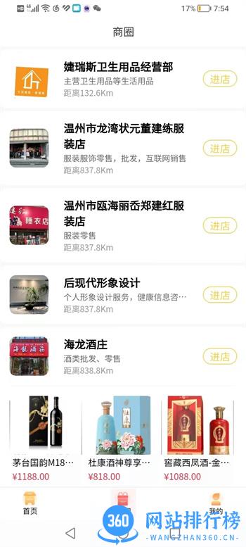 中亿华商 v3.0.1 官方安卓版本 2