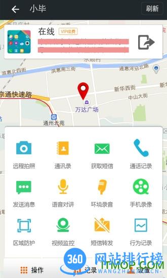 微关爱 7.3.0908.30 官方安卓版 3