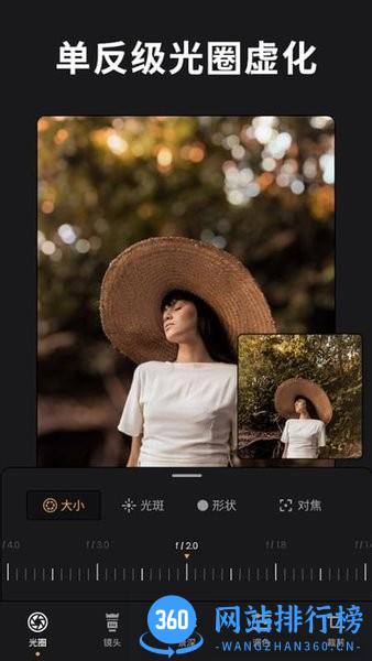 ReLens大光圈虚化单反相机专业版 v2.7.1安卓版 3