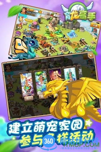 育龙高手vivo版本 v3.0 安卓版 1