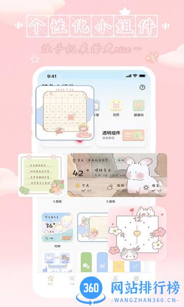鲸鱼小组件华为 v1.0.3.7安卓版 2