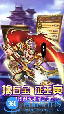 水浒群英传手游 v4.0.1 安卓版 1