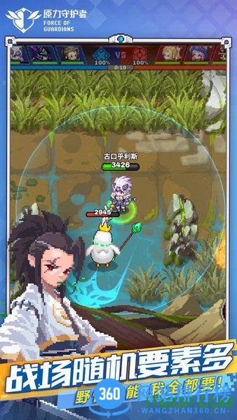 原力守护者雷霆游戏 v1.143 安卓版 3