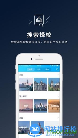 MyOffer留学手机客户端 v4.5.16安卓版 2