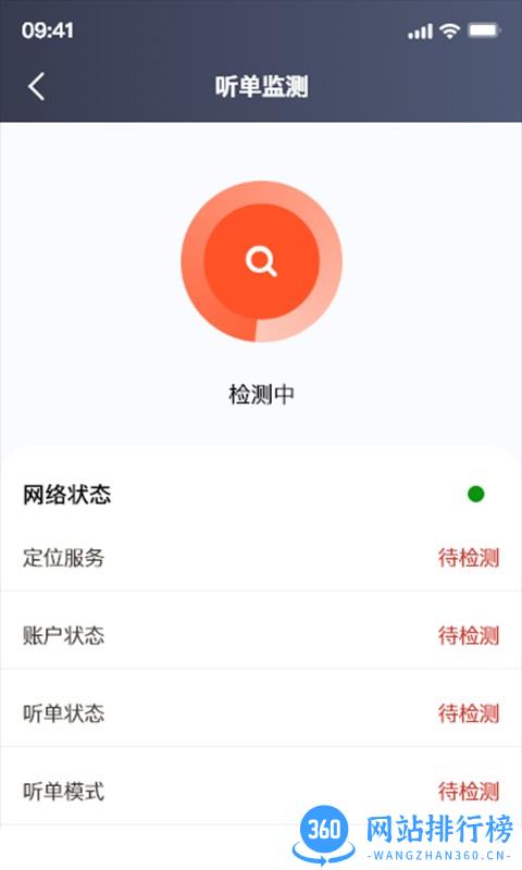 欧亚出行租车app v2.30.0安卓版 3