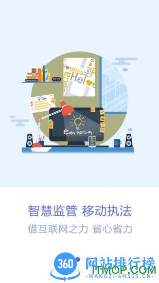 众食安监管端 v2.0.6-prod安卓版 1