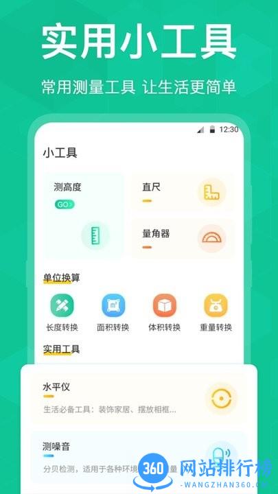 老年手机字体放大软件