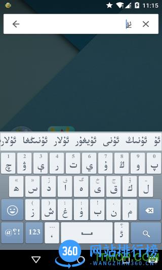 Uyghurche Kirguzguch apk
