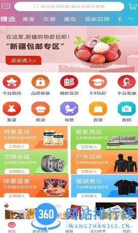 疆邮 v1.1.5 官方安卓版本 1