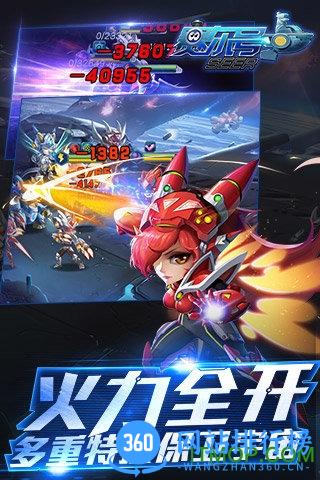 赛尔号超级英雄虫虫游戏 v3.0.3 安卓版 2