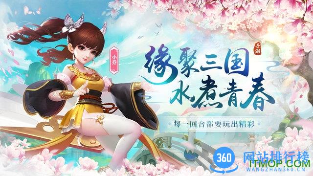 水煮三国无限元宝钻石版 v1.8.0 安卓版 1