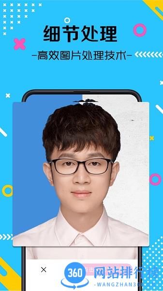 海马证件照app v3.7.7安卓版 1