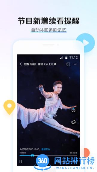 移动云vr v2.2.2.1安卓版 3