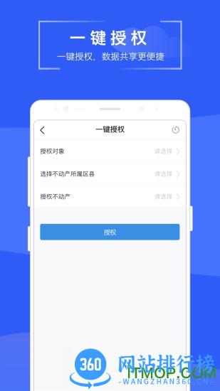 苏易登(苏州不动产登记) v1.8.6安卓版 2