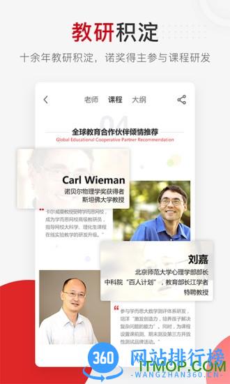 央视频学而思网校直播课 v9.80.01安卓免费版 0