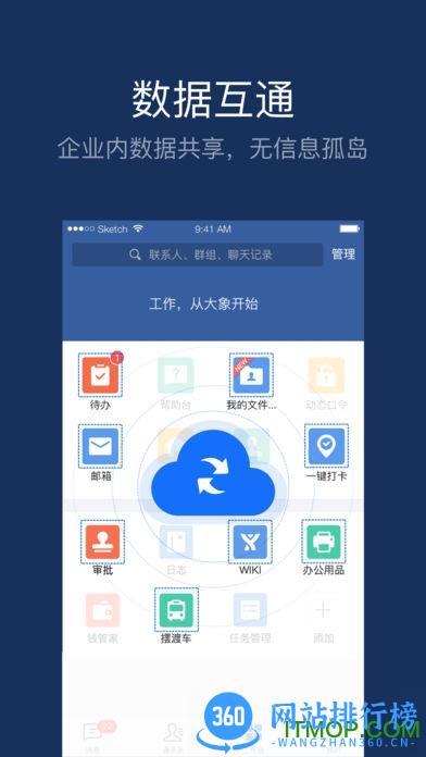 内信大象app v6.31.0安卓版 2